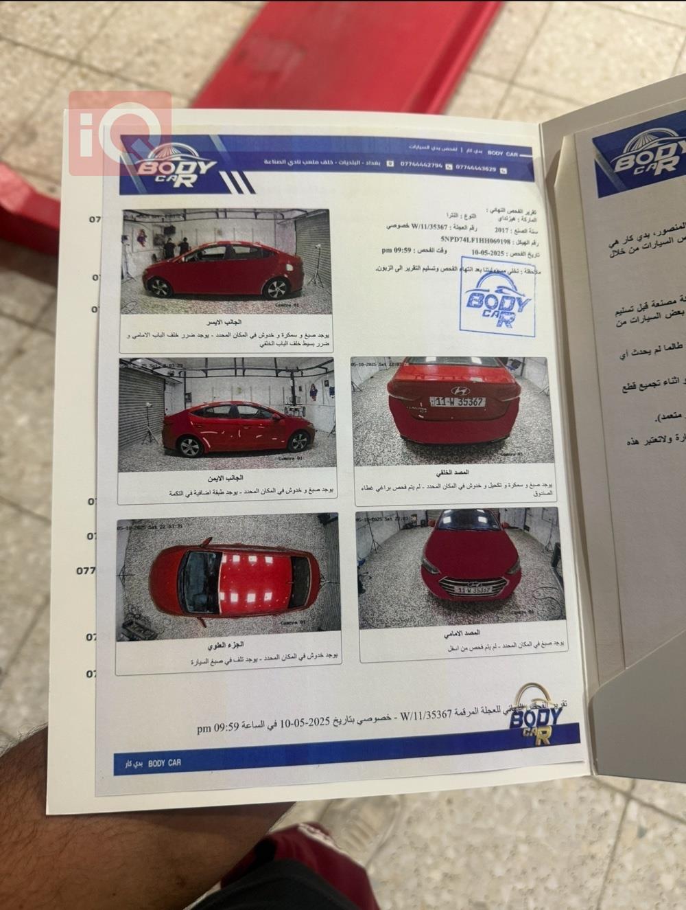 هيونداي النترا